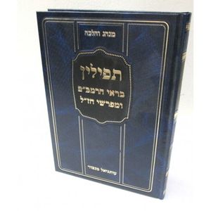 תפילין