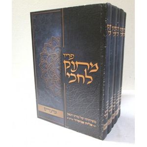 פריו מתוק לחכי ה"כ