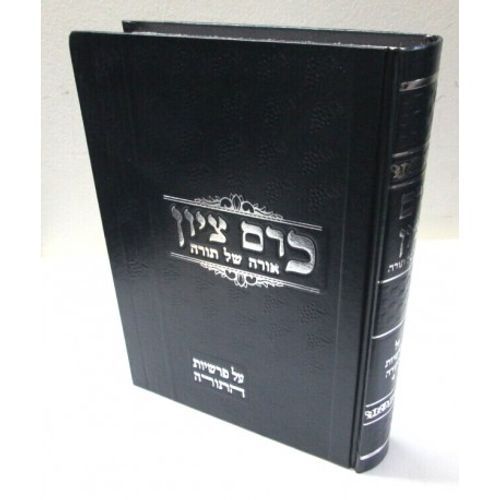 כרם ציון