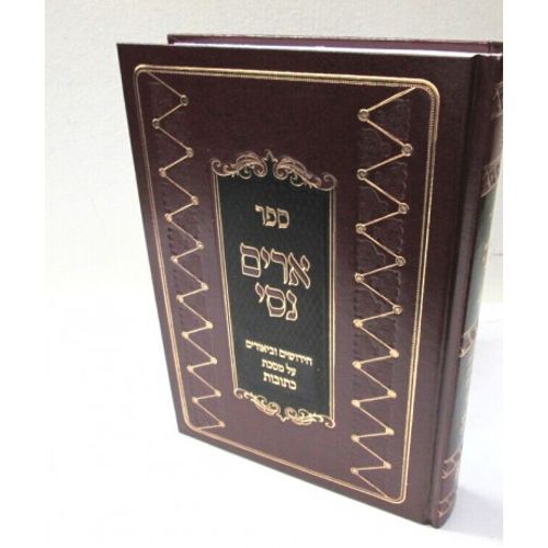 ארים נסי - כתובות