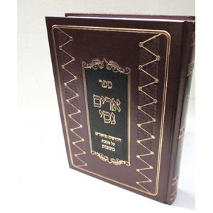 ארים נסי - כתובות