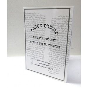 קונטרס מסעות של החיד"א