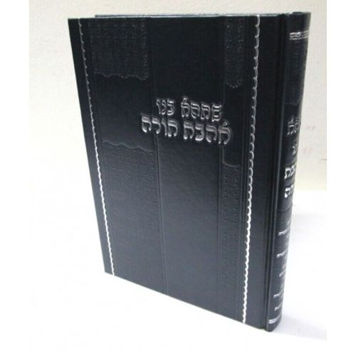 שתהא בנו אהבת התורה
