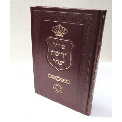 סידור רחובות הנהר ט
