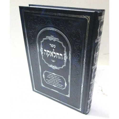 החלאקה