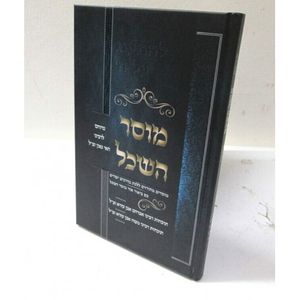 מוסר השכל - רב האי גאון