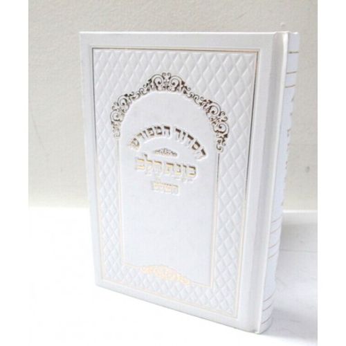 סידור כונת הלב