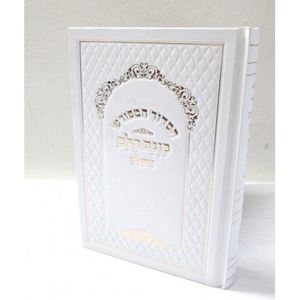 סידור כונת הלב