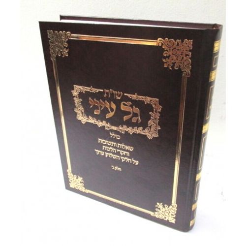 שו