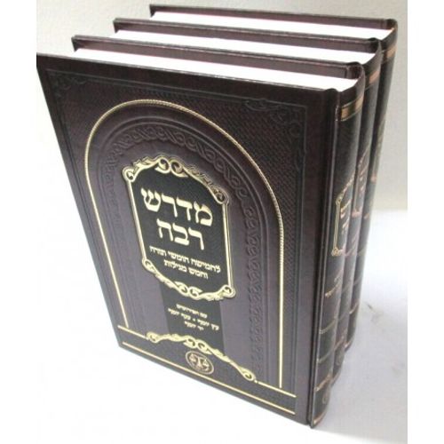 מדרש רבה ג