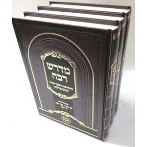 מדרש רבה ג"כ - חמישה חומשי תורה, חמש מגילות