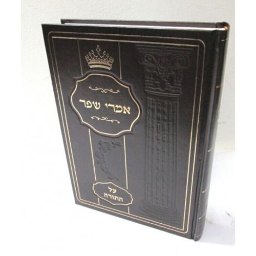 אמרי שפר - תורה