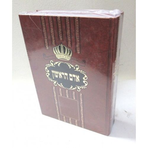 אדם הראשון ב