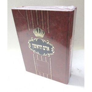 אדם הראשון ב"כ  