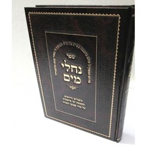 נחלי מים