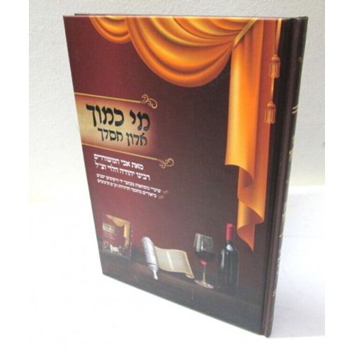 מי כמוך אדון חסדך