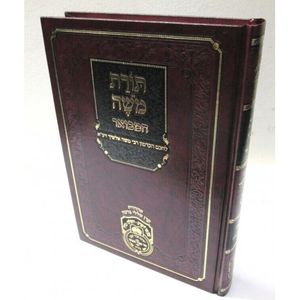 תורת משה ג