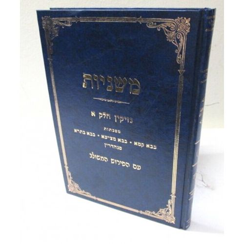 משניות - נזיקין א'