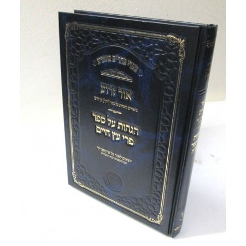 אור זרוע - פאפירש