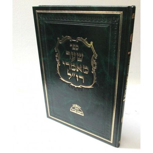 שער מאמרי רז