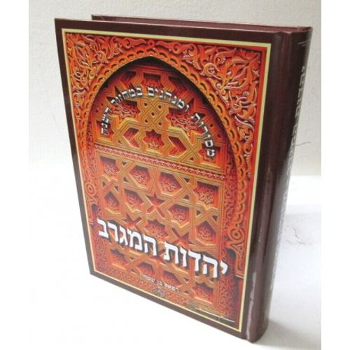 יהדות המגרב