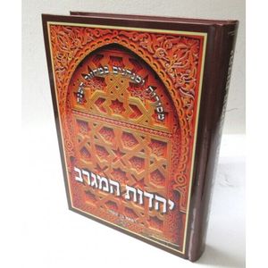 יהדות המגרב