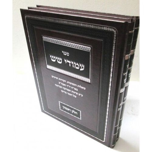 שו