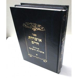 אוצרות חיים - אוצרות הישועה ב"כ