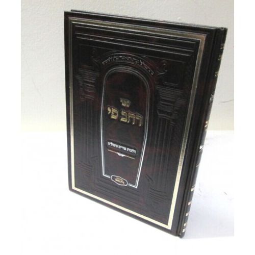 רחב פי - פורים משולש