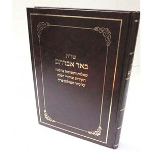 שו"ת באר אברהם