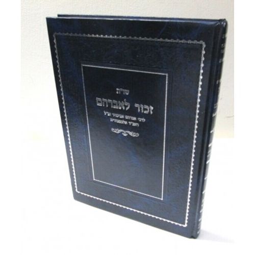 שו