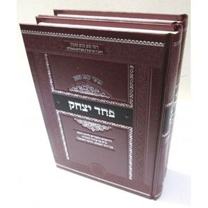 פחד יצחק - גאגין ב"כ