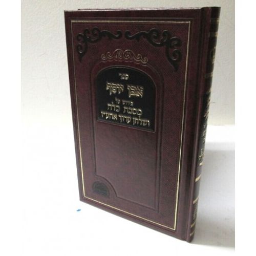 אבן יוסף - מסכת כלה