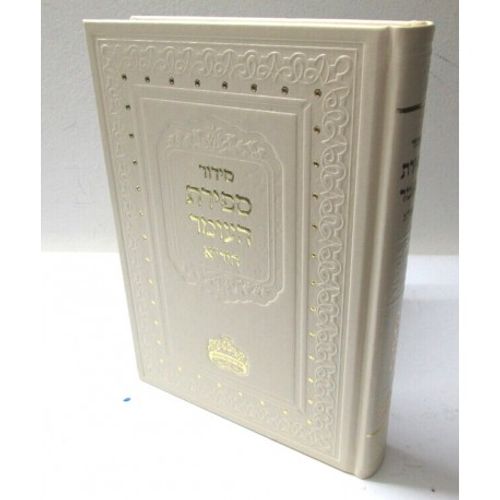 ספירת העומר היר