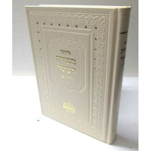 ספירת העומר היר"א