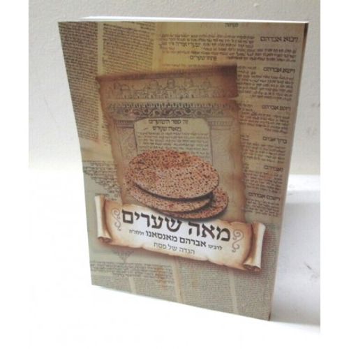 הגדה של פסח - מאה שערים