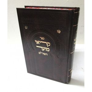 קריאי מועד השלם - ליוורנו - ספורנו