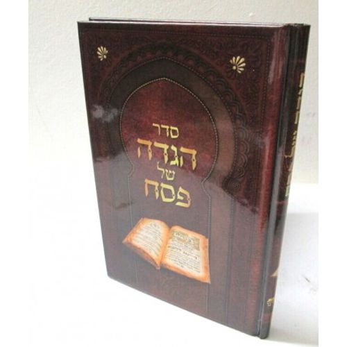 הגדה של פסח - ליוורנו - ספורנו