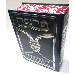 פרנסה משלחן מלכים