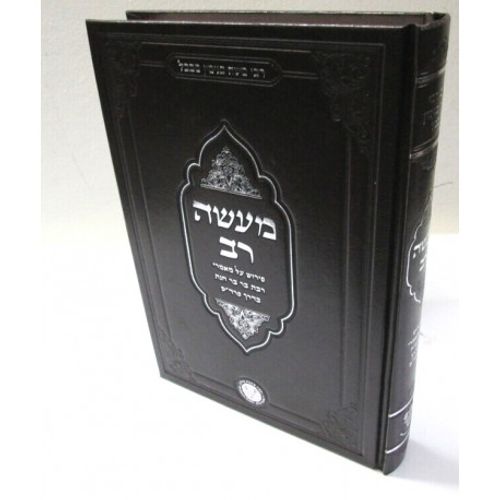 מעשה רב