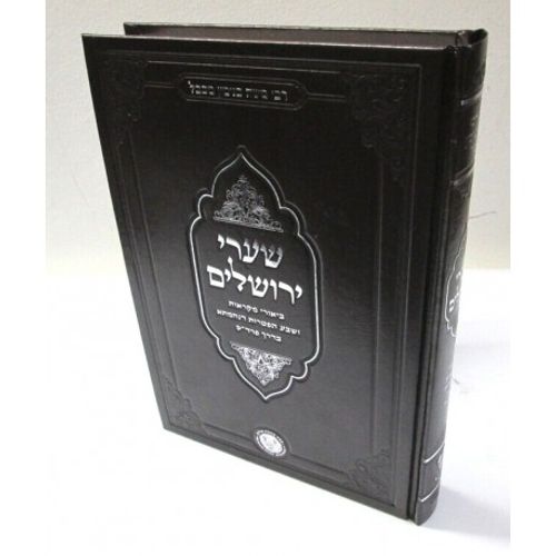 שערי ירושלים