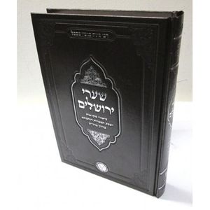 שערי ירושלים