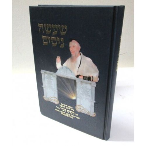 שעשה ניסים