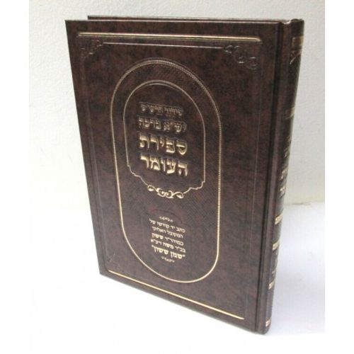 סידור הרש