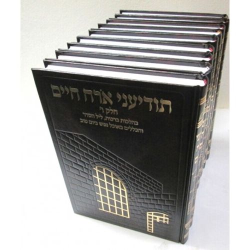 תודיעני ארח חיים ג'-י