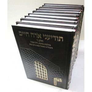 תודיעני ארח חיים ג