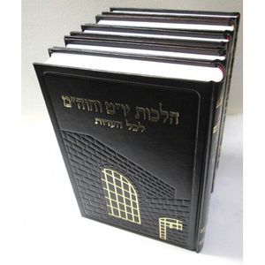 ספרי הלכה לכל העדות ז"כ