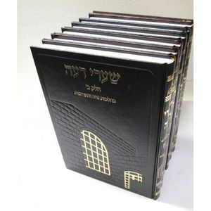 שערי דעה ז"כ