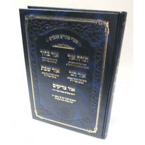 תורה אור - אור בהיר - אור הנר - אור שבת