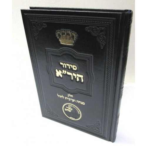 סידור היר
